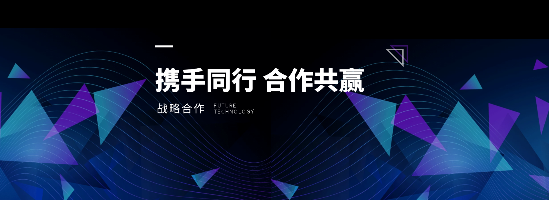 江苏驭道数据科技有限公司（以下简称“驭道数据”）与Momenta达成战略合作，双方签署了《战略合作框架协议》