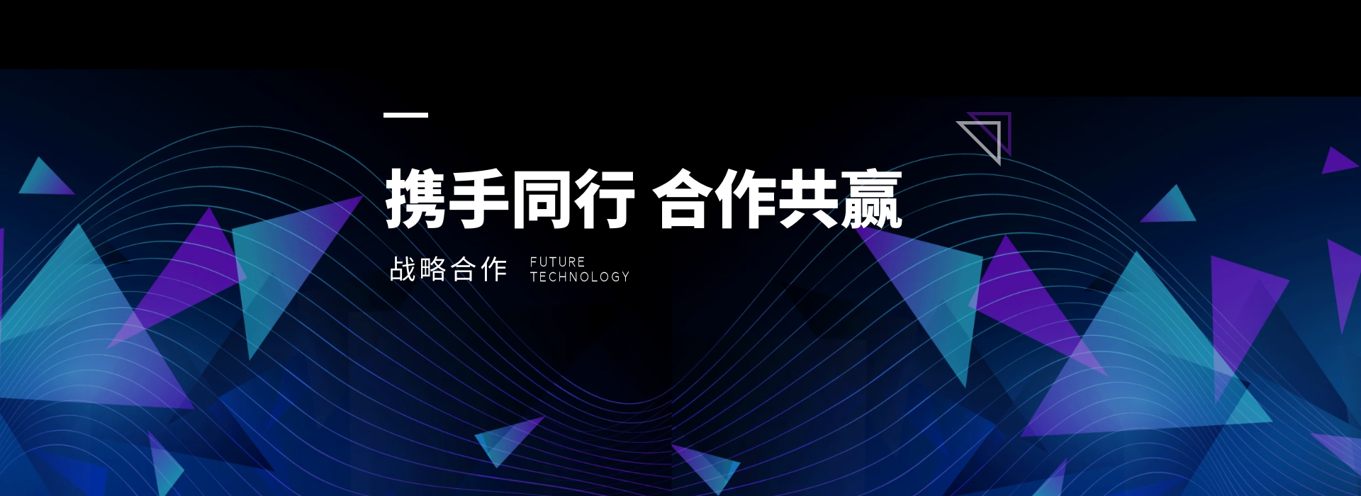 驭道数据、Momenta达成战略合作，商用车自动驾驶渐行渐近