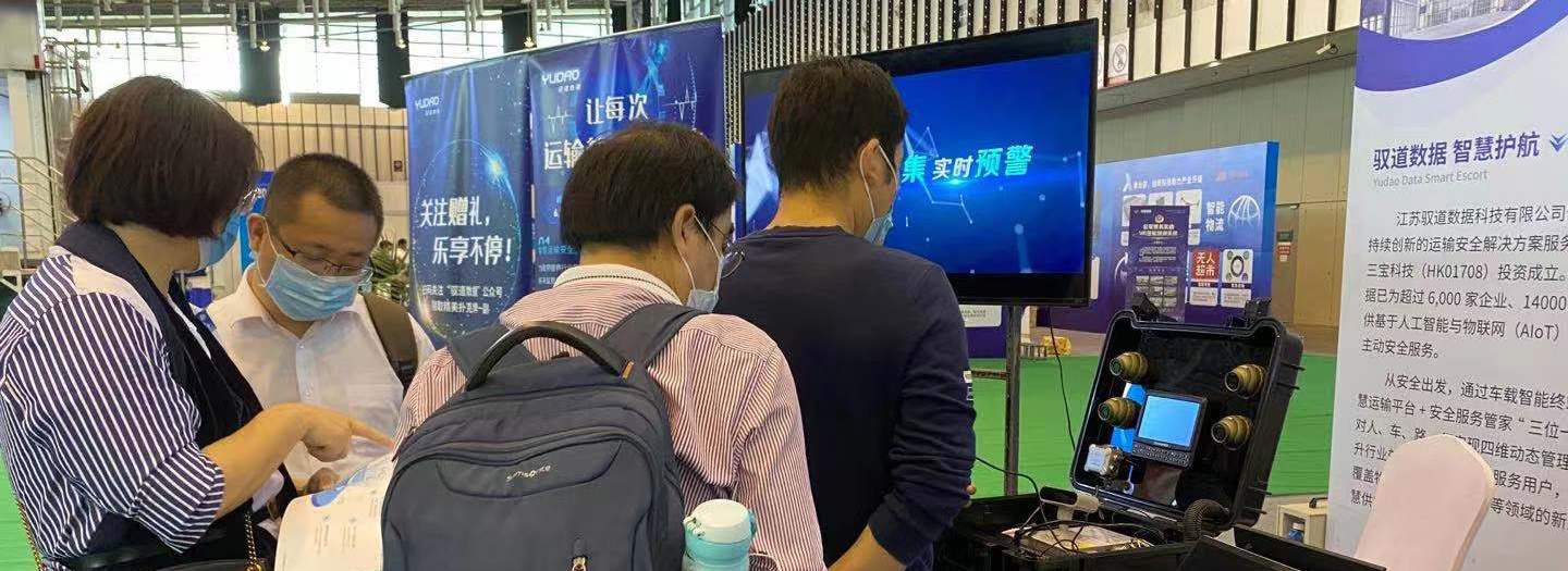 2020年11月18日，由江苏省安全生产科学技术学会、徐州国家高新技术产业开发区管委会、国家化学品及制品安全质量监督检验中心主办的“2020中国(南京)安全生产及应急救援技术装备展”于南京国际博览中心